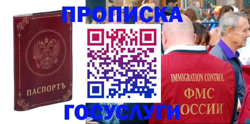 временная регистрация в квартире в Новоульяновске