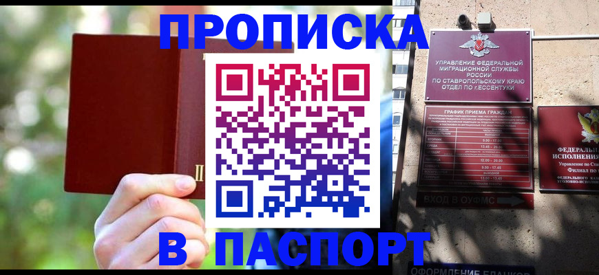 временная регистрация надежно в Новоульяновске